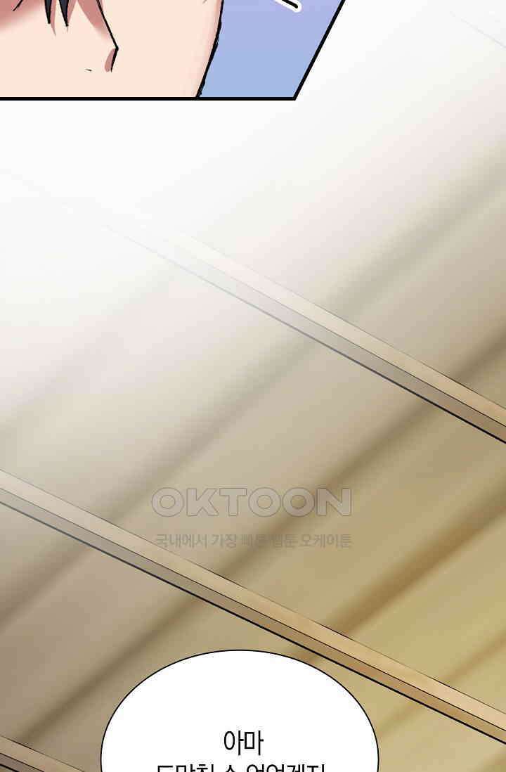 야쿠자 청소부 54화 65