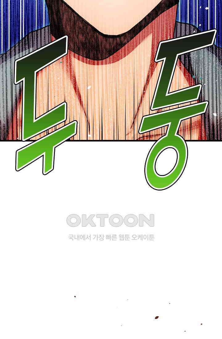 야쿠자 청소부 54화 69
