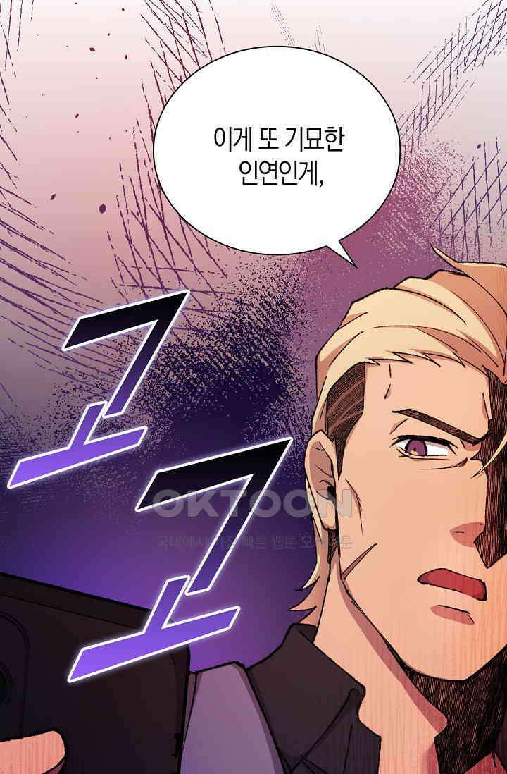 야쿠자 청소부 54화 73