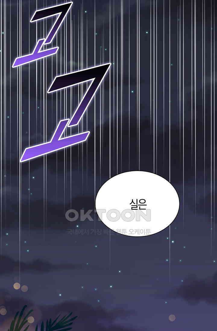 야쿠자 청소부 54화 75