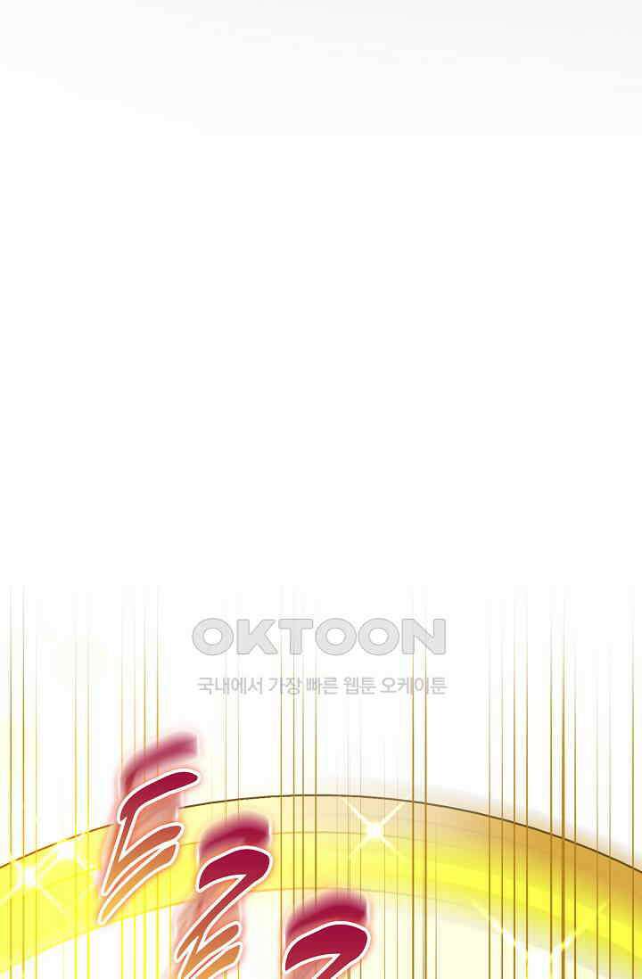 야쿠자 청소부 54화 80