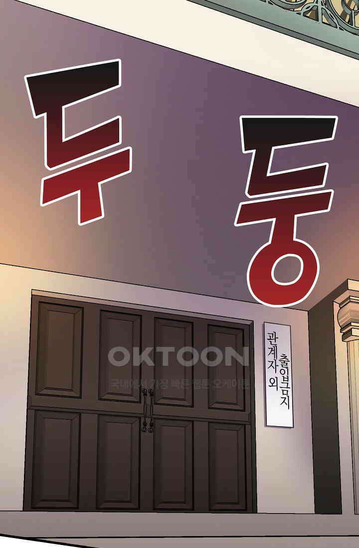 야쿠자 청소부 54화 87