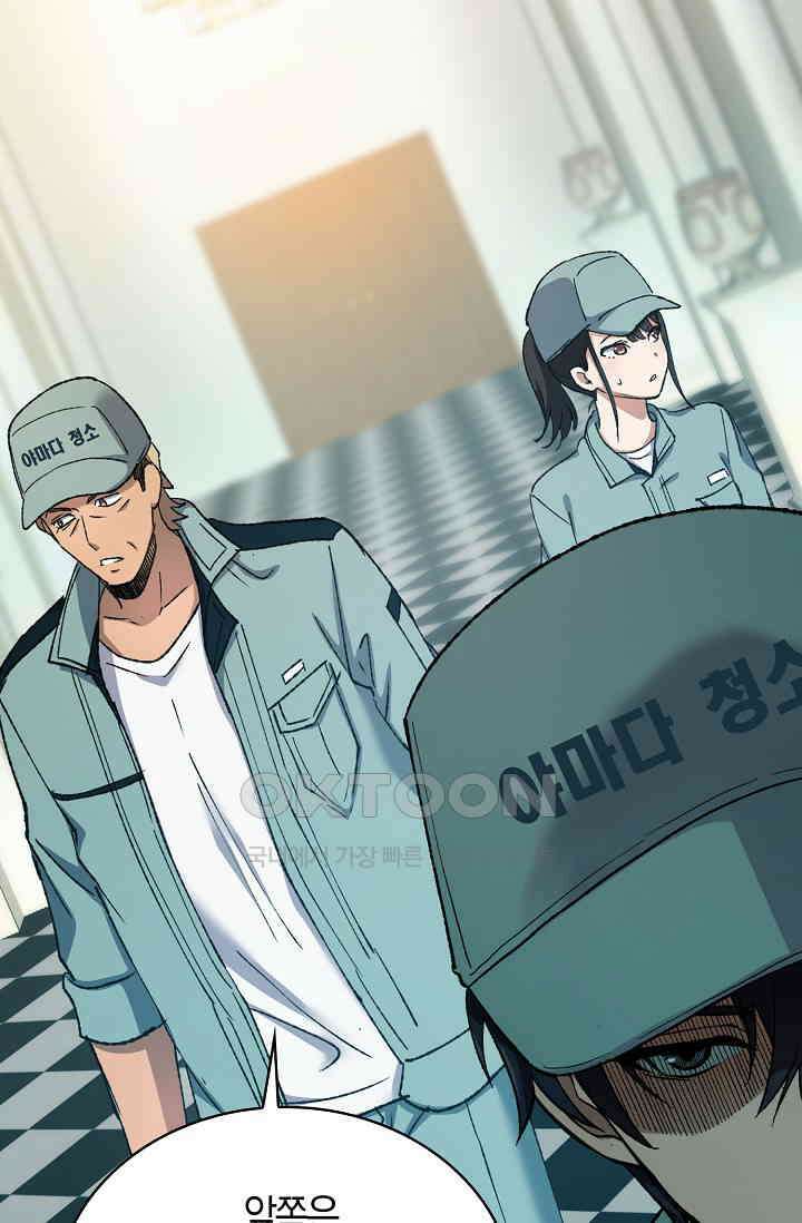 야쿠자 청소부 54화 90