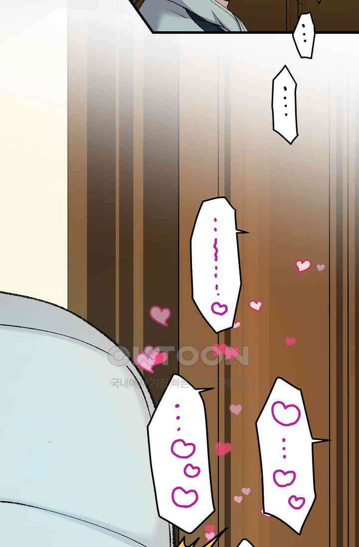 야쿠자 청소부 54화 95
