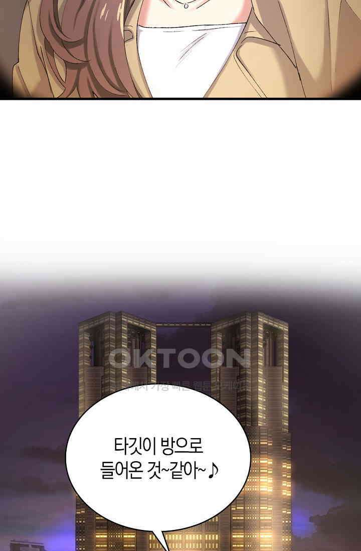 야쿠자 청소부 61화 5