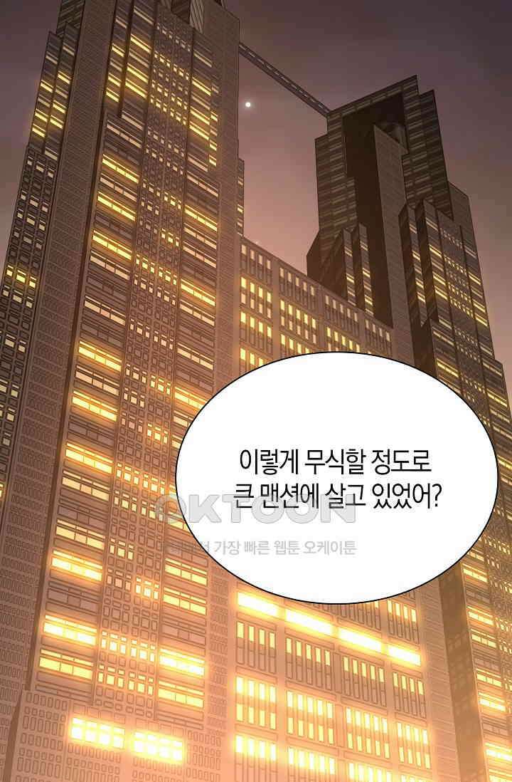 야쿠자 청소부 61화 10
