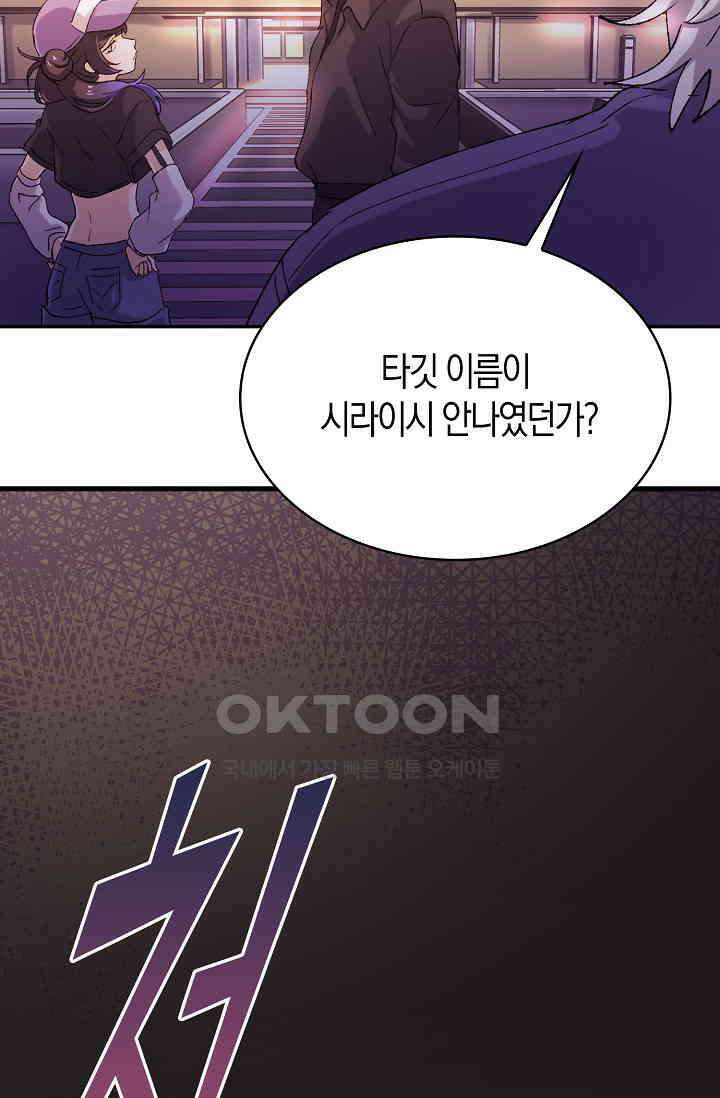 야쿠자 청소부 61화 16