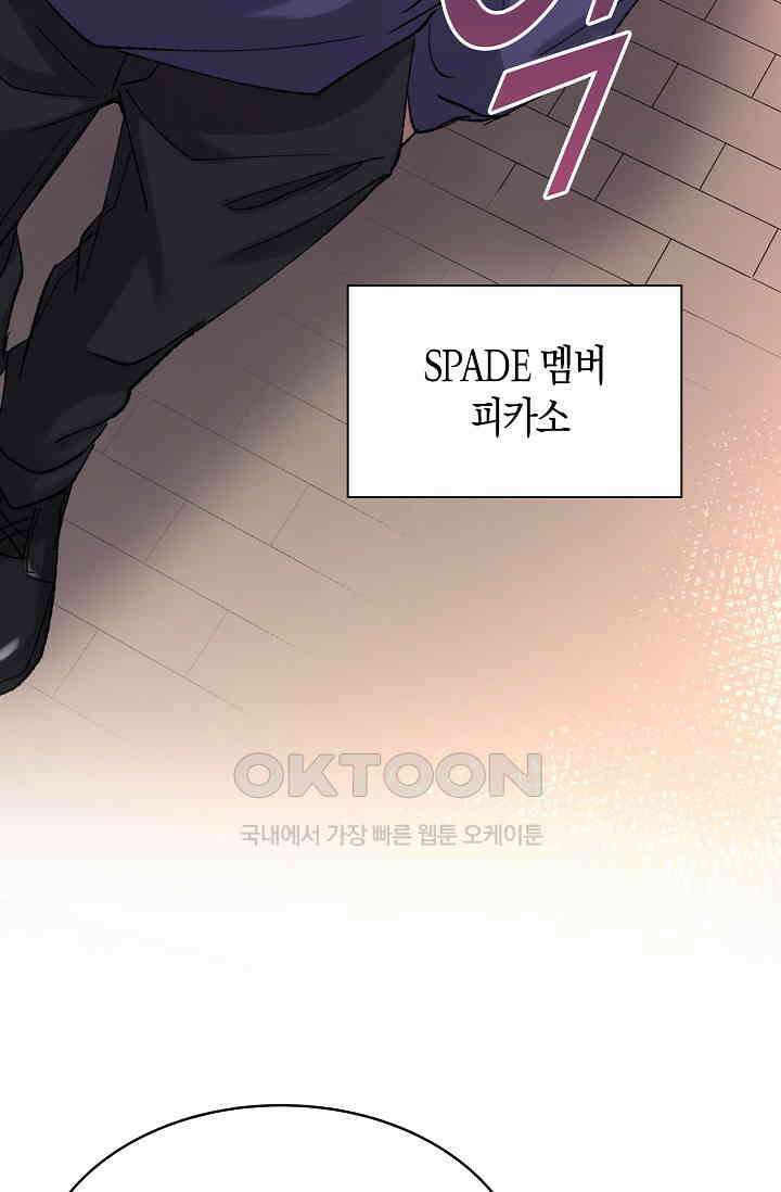 야쿠자 청소부 61화 18