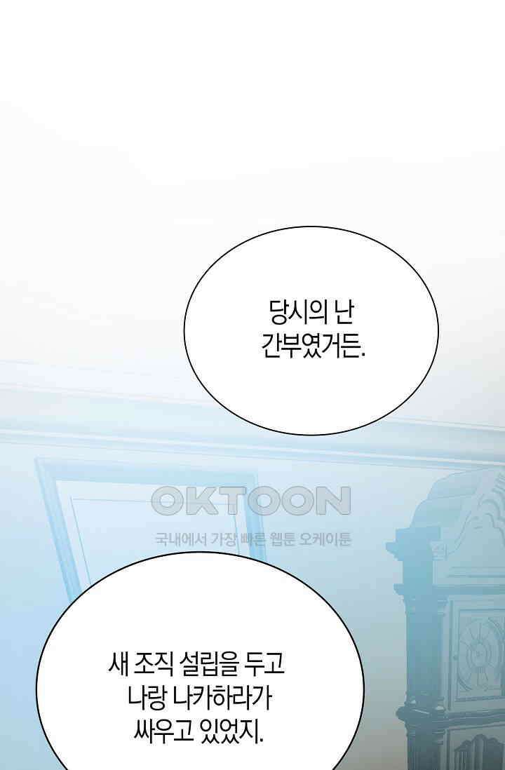 야쿠자 청소부 68화 1