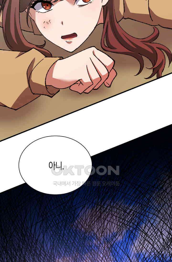 야쿠자 청소부 68화 4