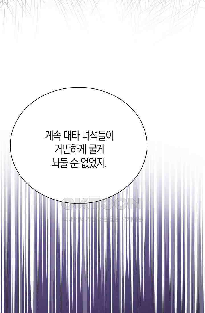 야쿠자 청소부 68화 7