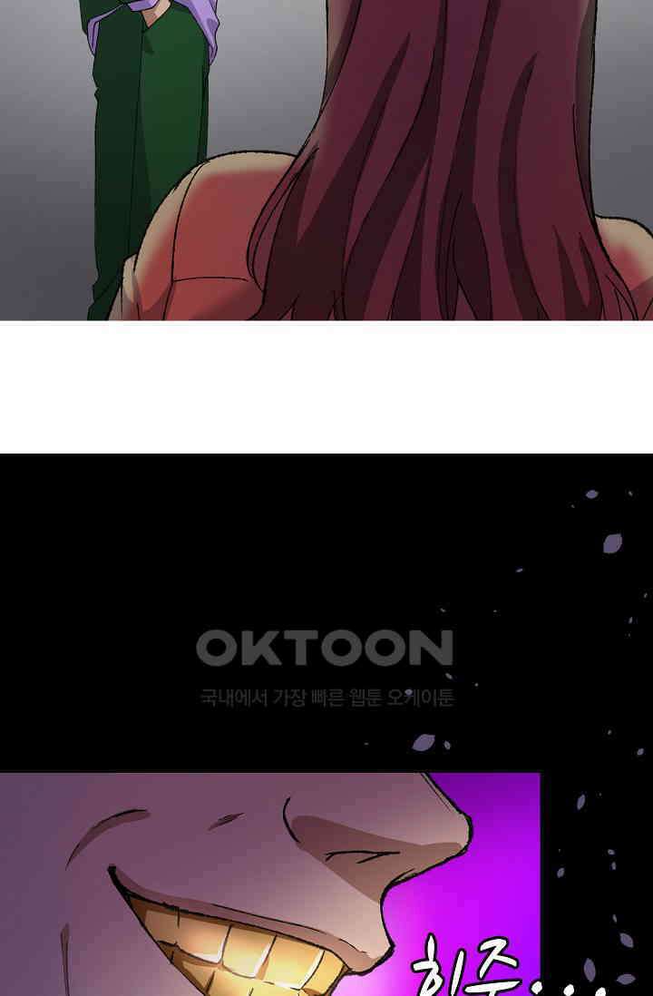 야쿠자 청소부 68화 11