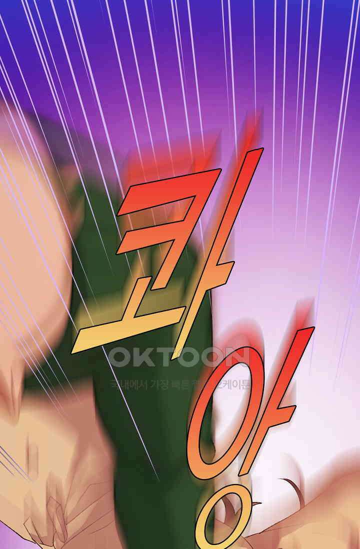 야쿠자 청소부 68화 14