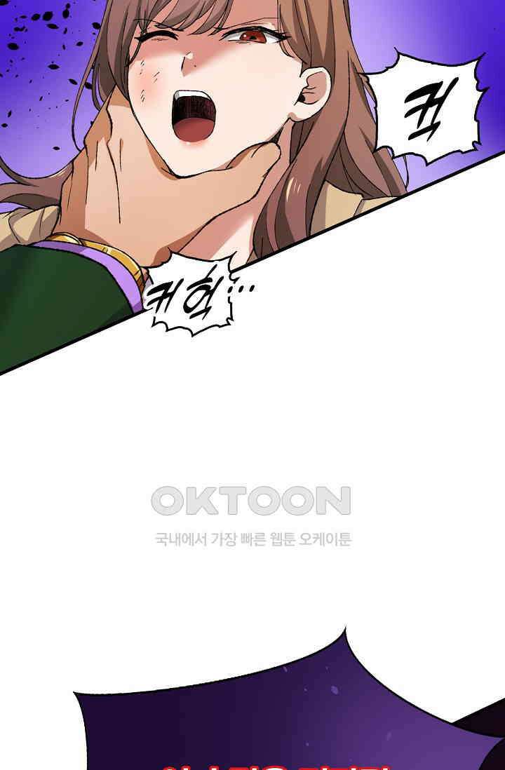 야쿠자 청소부 68화 20