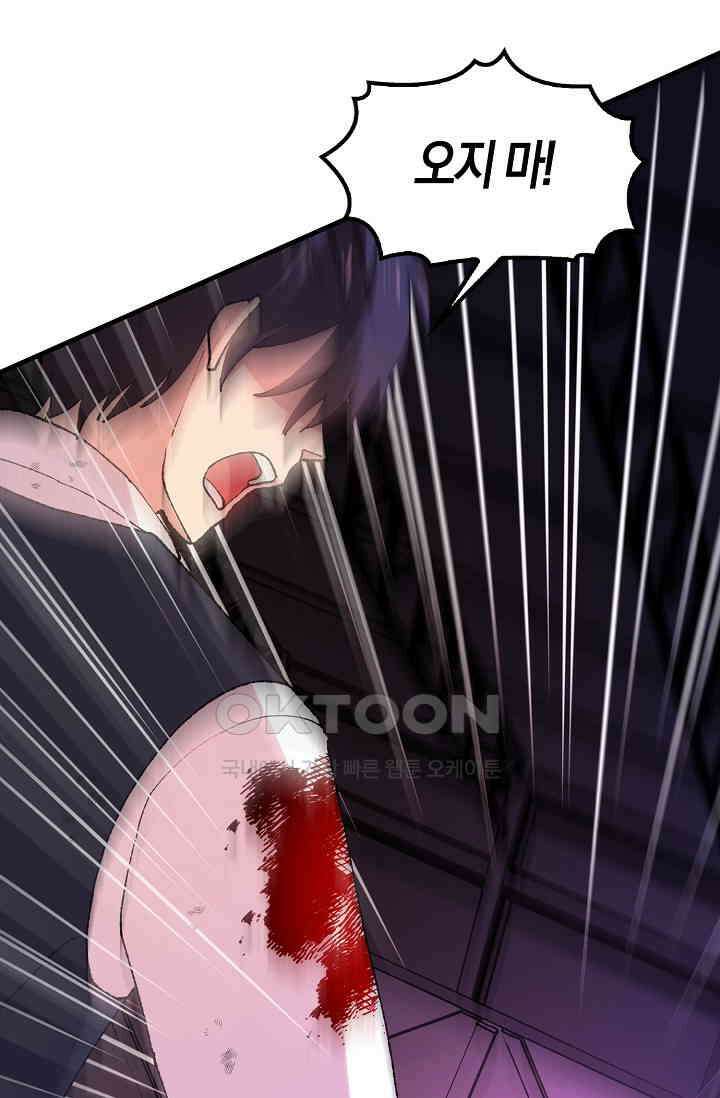 야쿠자 청소부 75화 1