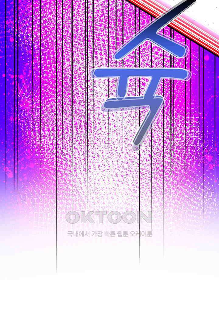 야쿠자 청소부 75화 5