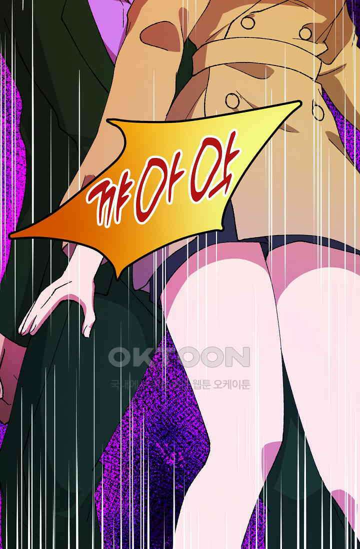 야쿠자 청소부 75화 7