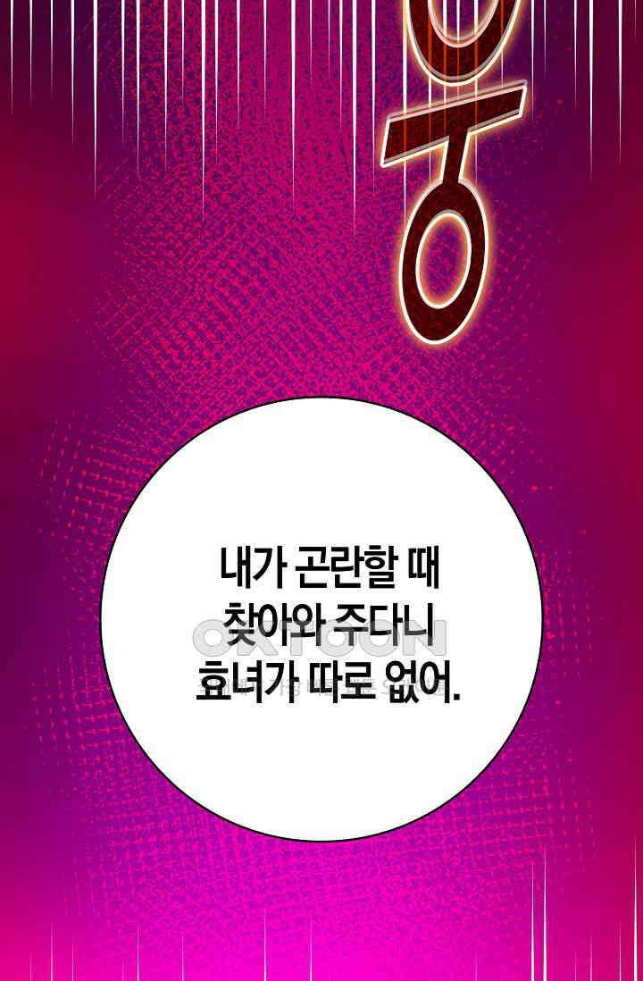 야쿠자 청소부 75화 10