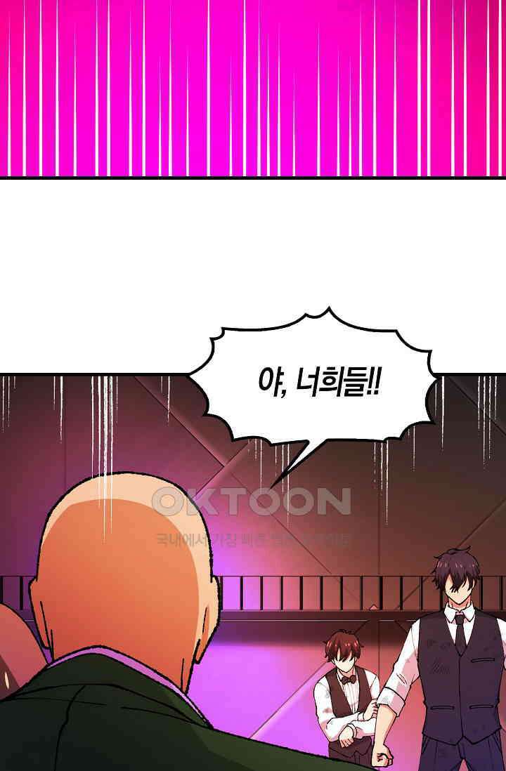 야쿠자 청소부 75화 11