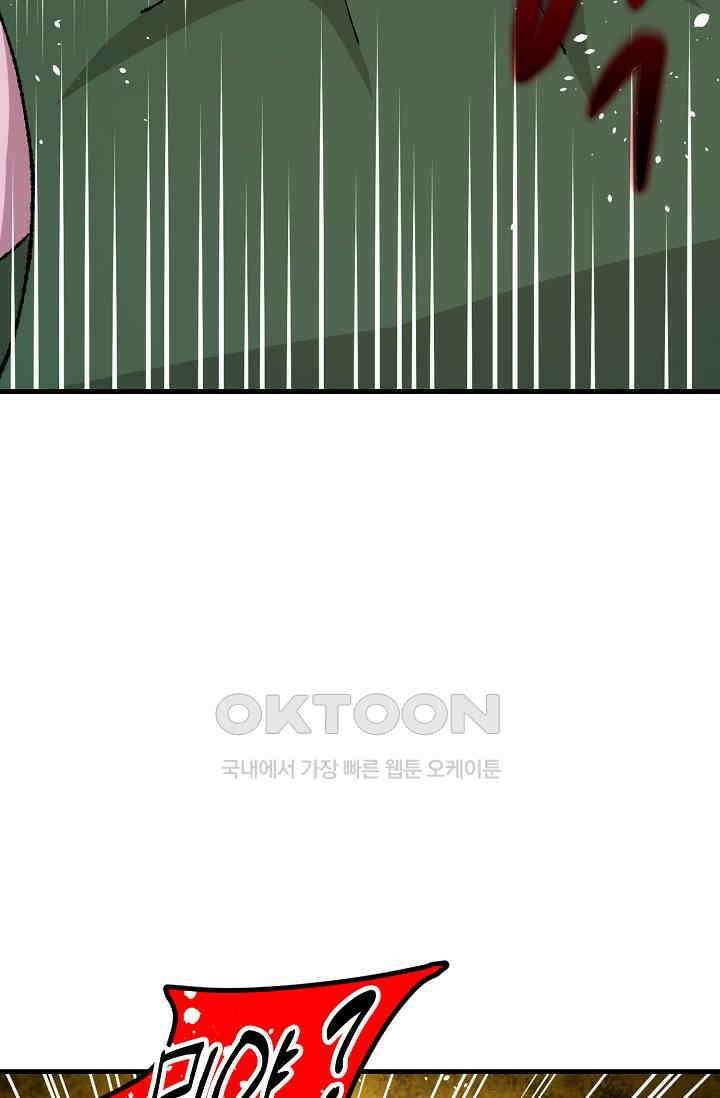 야쿠자 청소부 75화 22