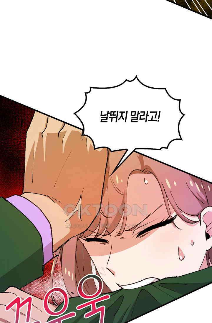 야쿠자 청소부 75화 24