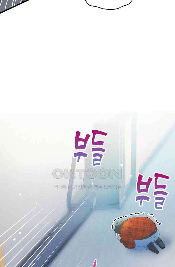 야쿠자 청소부 81화 2