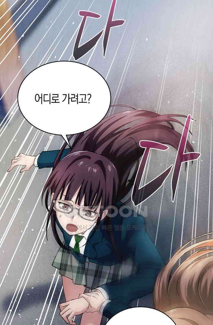 야쿠자 청소부 81화 3