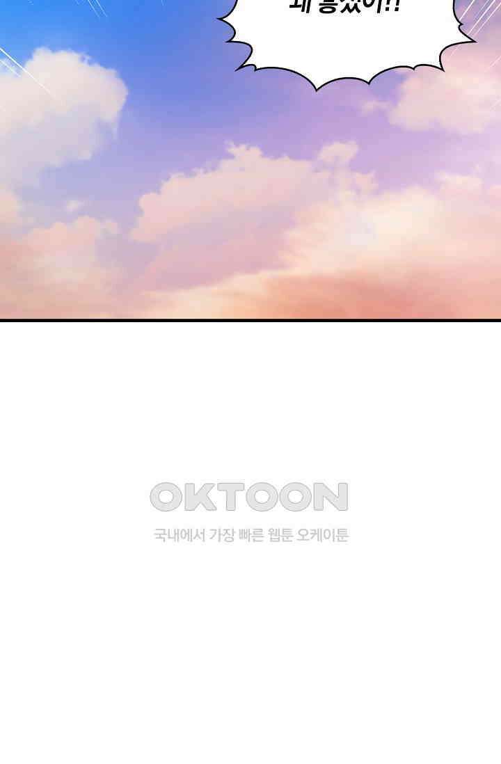 야쿠자 청소부 81화 7