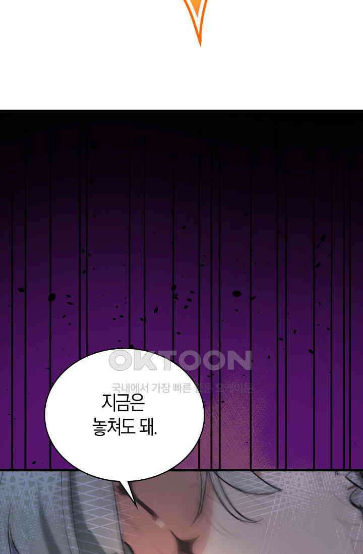 야쿠자 청소부 81화 10