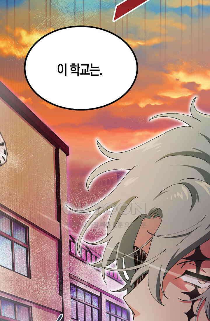 야쿠자 청소부 81화 13
