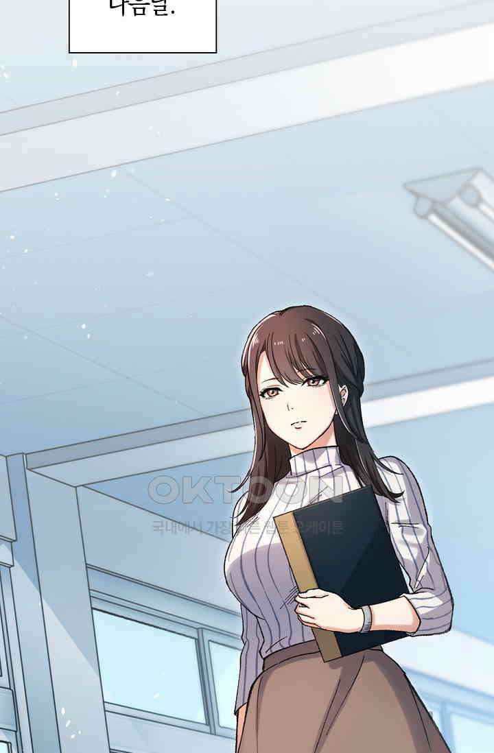 야쿠자 청소부 81화 16