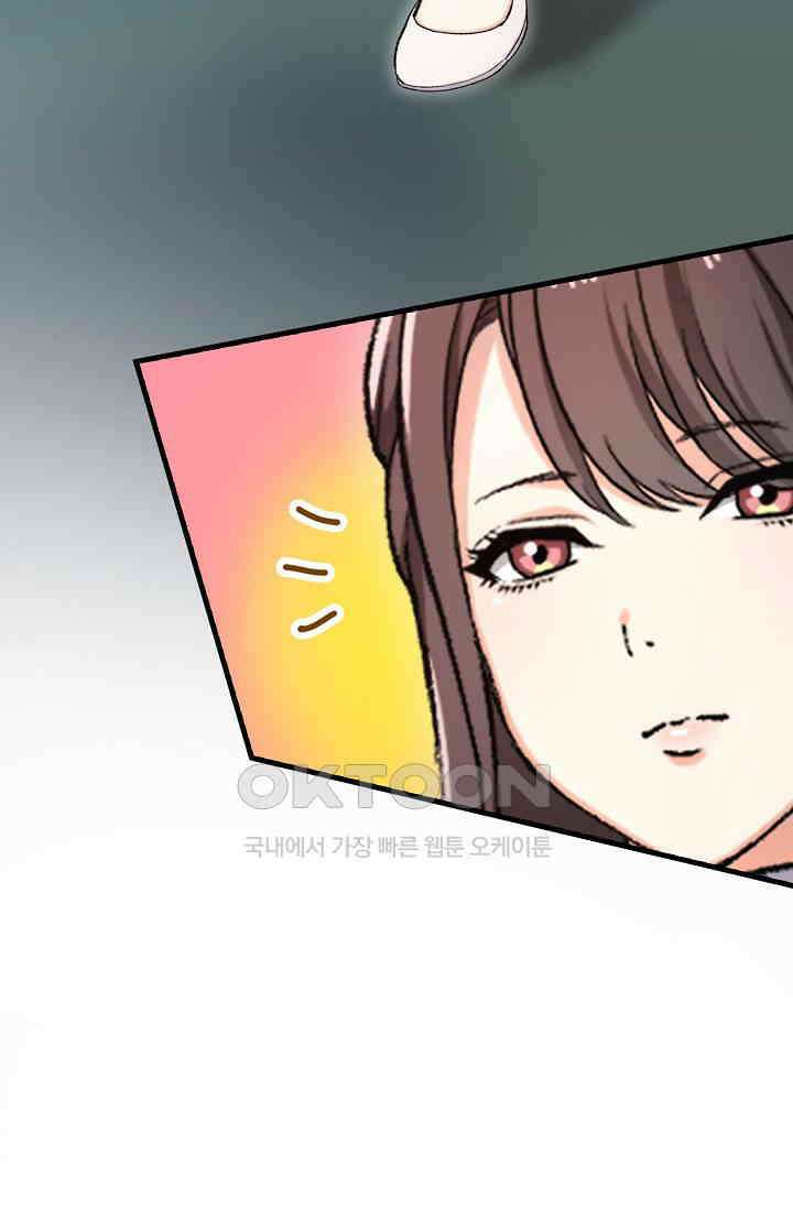 야쿠자 청소부 81화 18