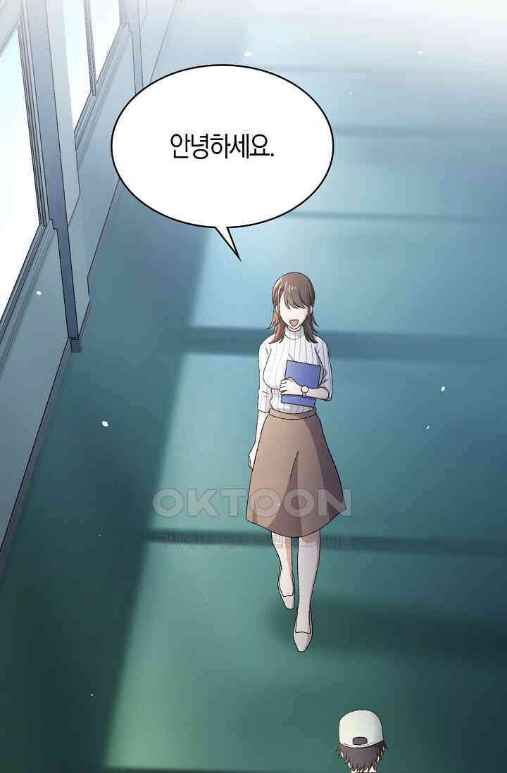 야쿠자 청소부 81화 20