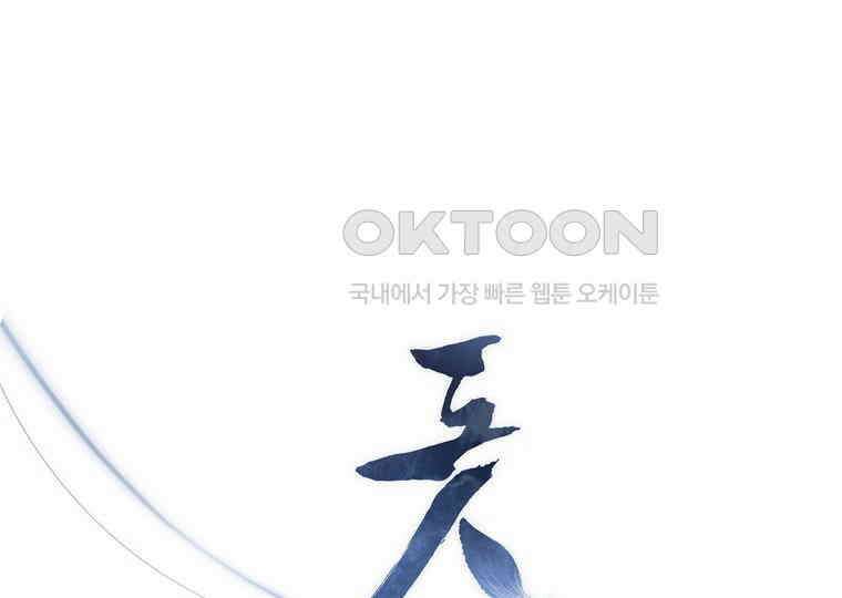 돗가비의 연 2화 1