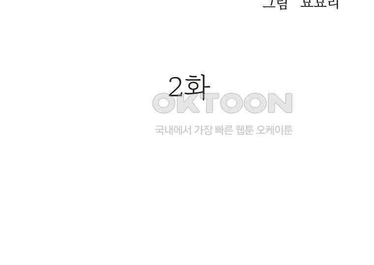 돗가비의 연 2화 3