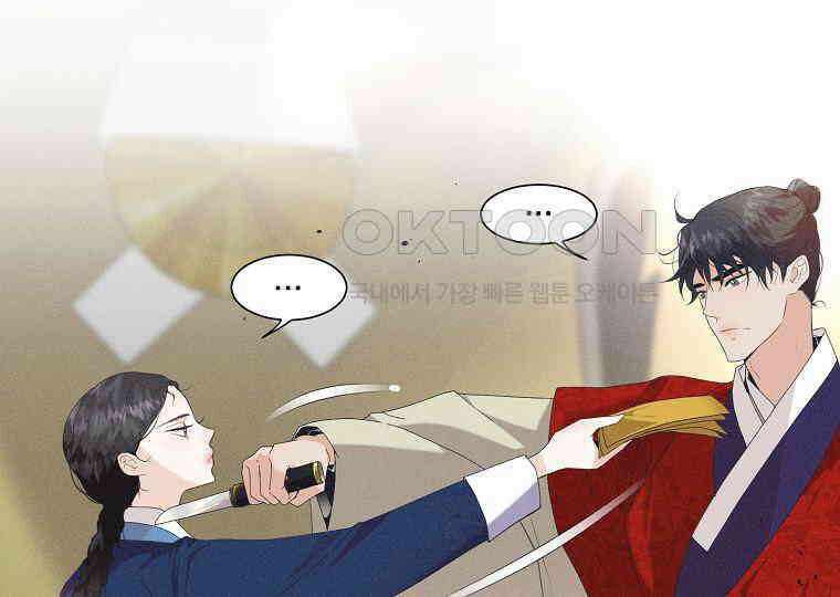 돗가비의 연 2화 5