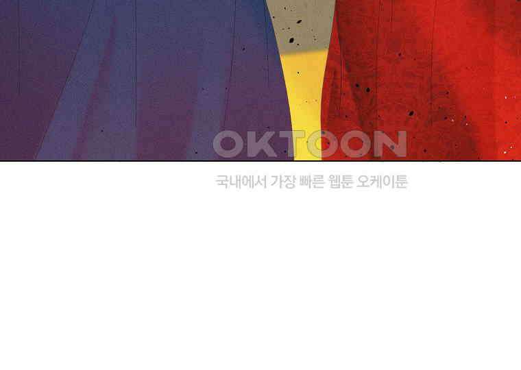 돗가비의 연 2화 7