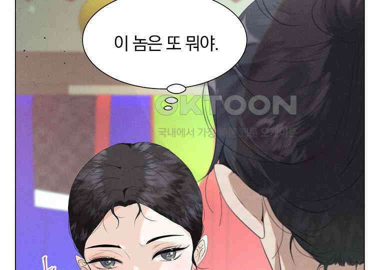 돗가비의 연 2화 9
