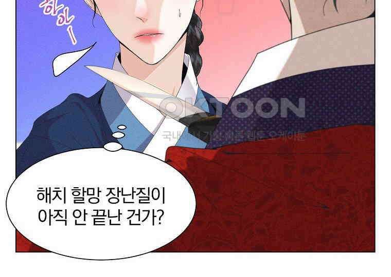 돗가비의 연 2화 10