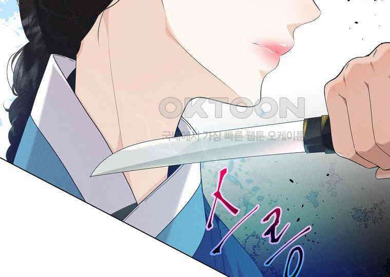 돗가비의 연 2화 13