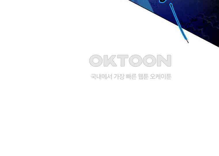돗가비의 연 2화 14