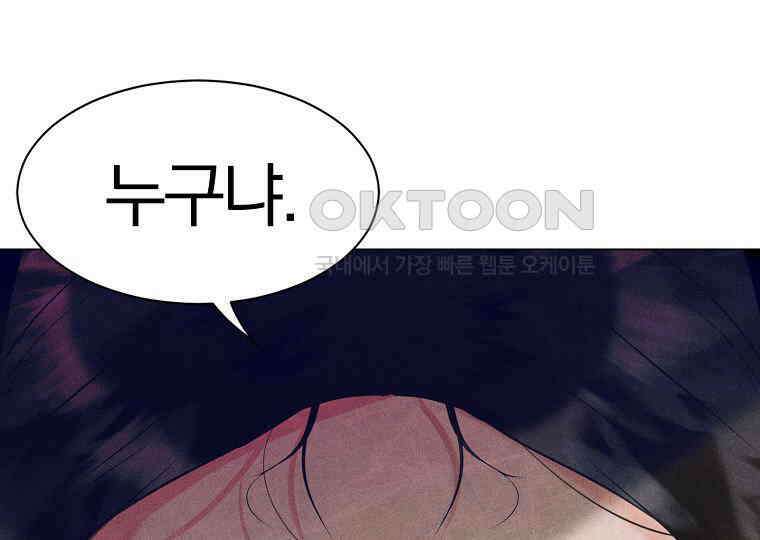 돗가비의 연 2화 15