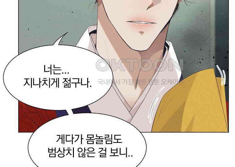 돗가비의 연 2화 20