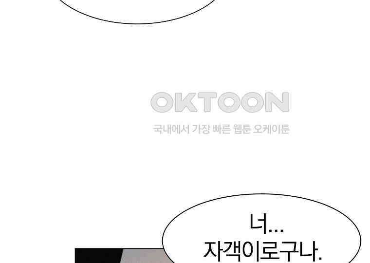 돗가비의 연 2화 21