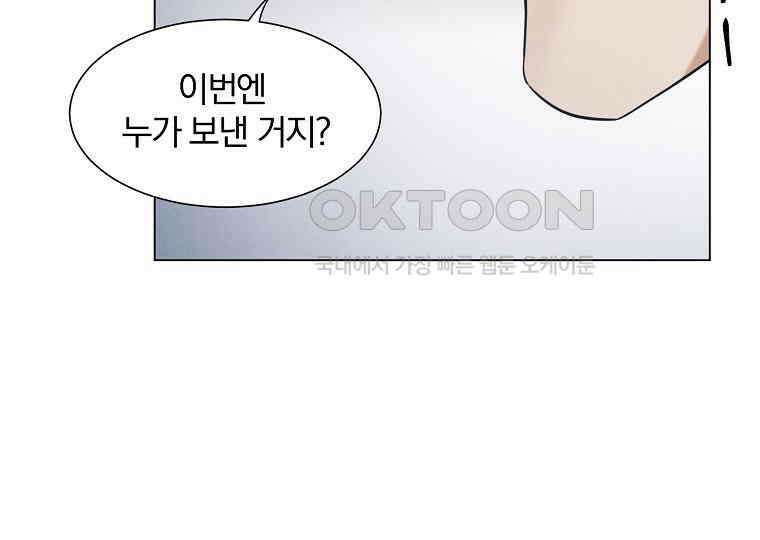 돗가비의 연 2화 23