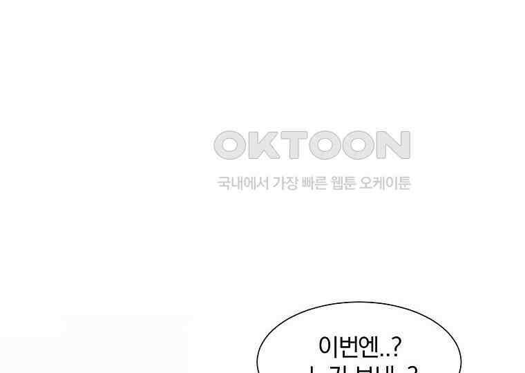 돗가비의 연 2화 24