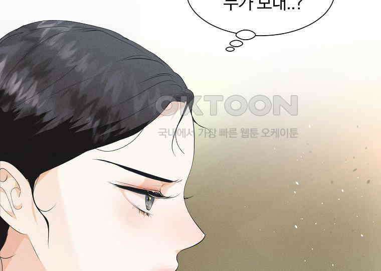 돗가비의 연 2화 25