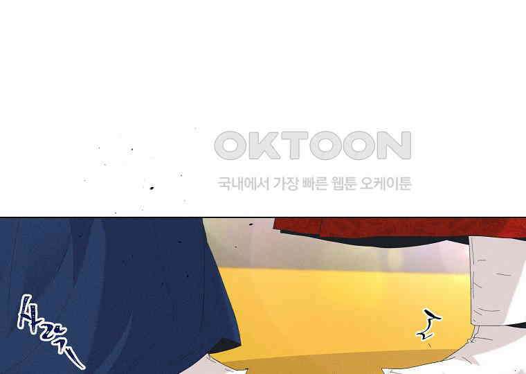 돗가비의 연 2화 27