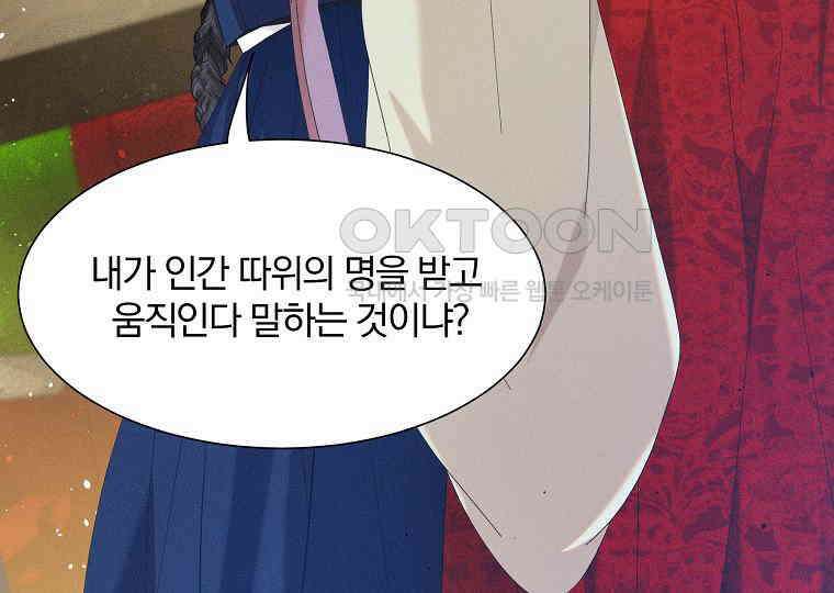 돗가비의 연 2화 31