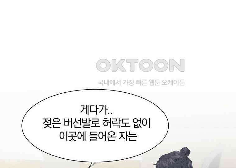 돗가비의 연 2화 36